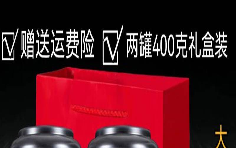 正宗大红袍茶叶多少钱一盒,大红袍价格表和图片