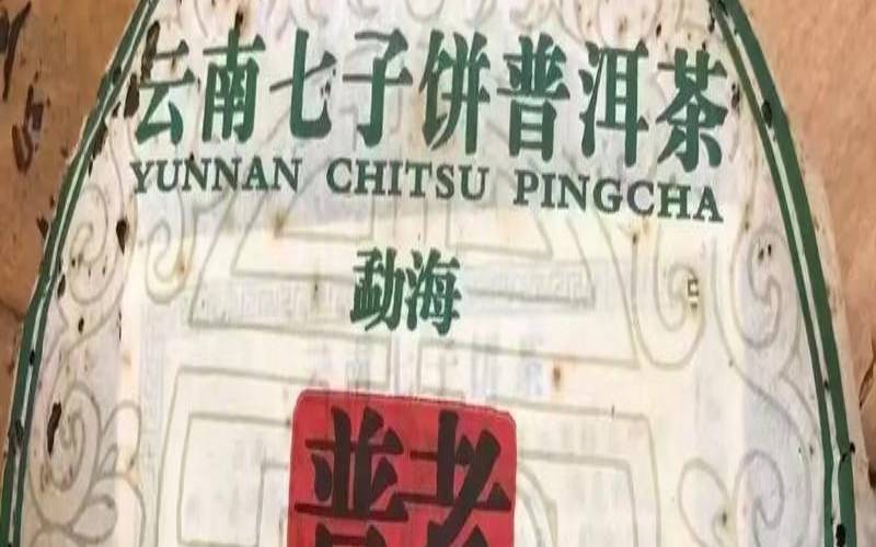普洱茶的发源地勐海,普洱茶的起源与历史 普洱茶的发源地勐海,普洱茶的起源与历史