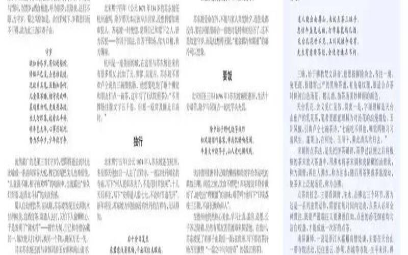 浮生若茶作文600字,关于茶的唯美散文 浮生若茶作文600字,关于茶的唯美散文