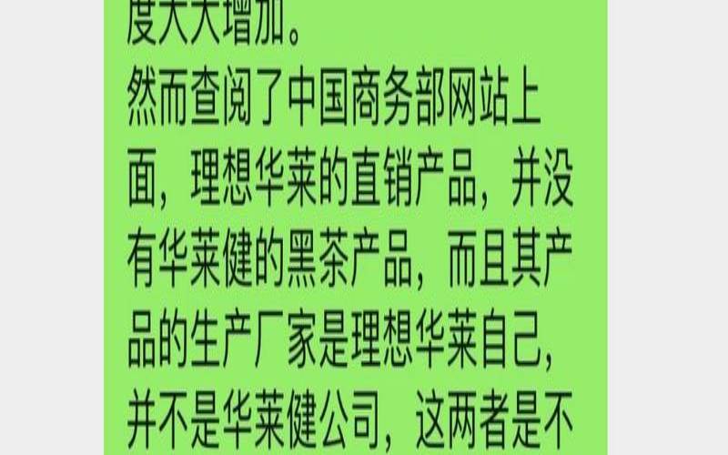 2020黑茶传销头目,传销黑茶是怎么回事