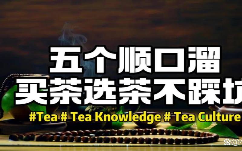 茶叶选购的基本技巧是,买茶叶怎么问比较专业