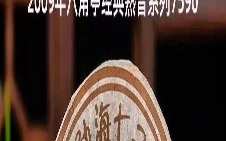 十大顶级普洱茶有哪些,普洱茶八角亭价格表 十大顶级普洱茶有哪些,普洱茶八角亭价格表