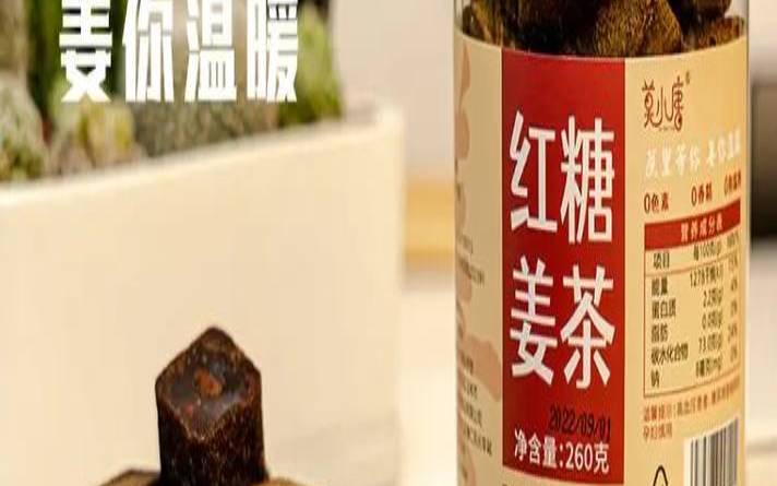 黑糖姜红茶什么时间喝好,寿全斋红糖姜茶功效 黑糖姜红茶什么时间喝好,寿全斋红糖姜茶功效