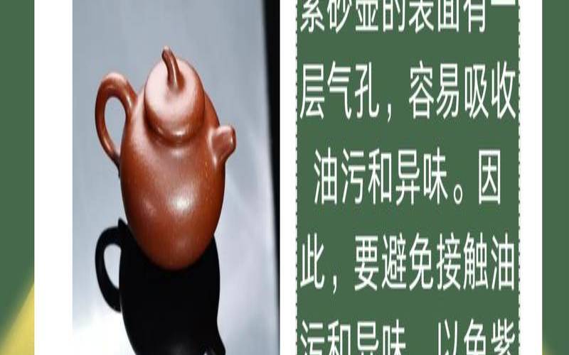 紫砂茶壶如何保养,怎样保养紫砂壶最好 紫砂茶壶如何保养,怎样保养紫砂壶最好