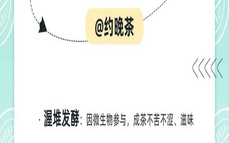 黑茶一般原料较粗老,黑茶口感有点苦涩好吗