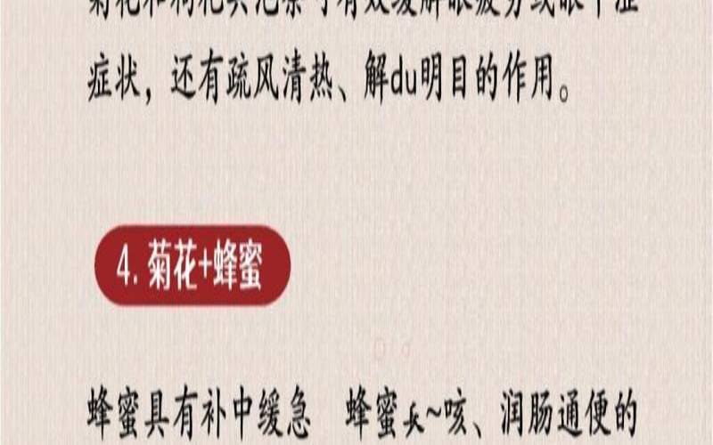 经常喝菊花茶的好处,菊花茶有什么作用和功效