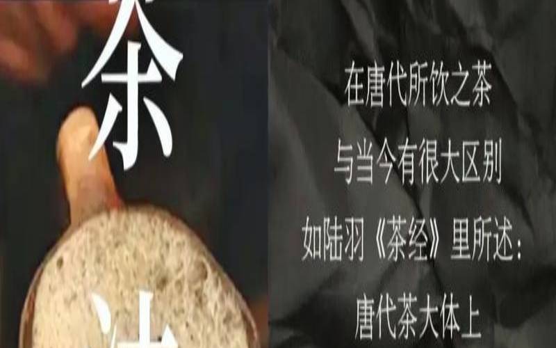 唐代饮茶方式茶百科南峰谷养生茶网，唐代饮茶方式是什么