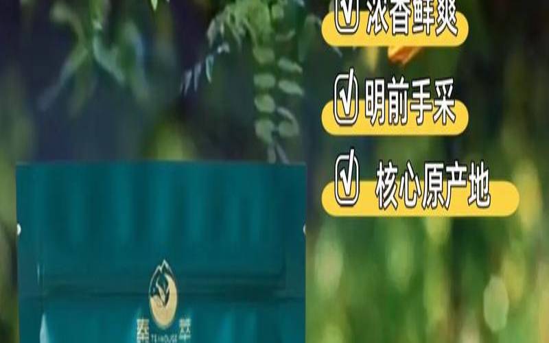 陕茶一号到底味道咋样,陕西茶叶排名前十名