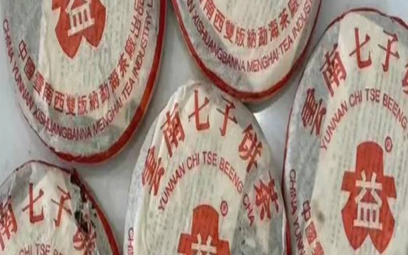 2000年大益7542生茶价格,大益7542哪年品质好 2000年大益7542生茶价格,大益7542哪年品质好