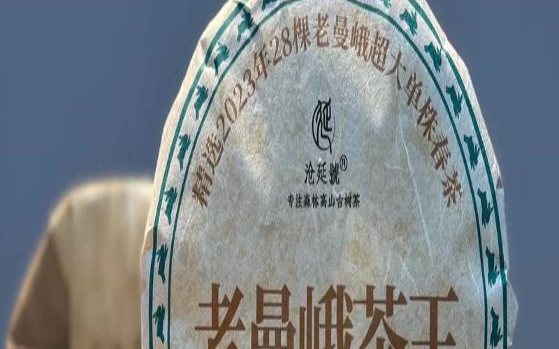 老曼峨普洱茶特点熟茶,老曼峨普洱茶价格表