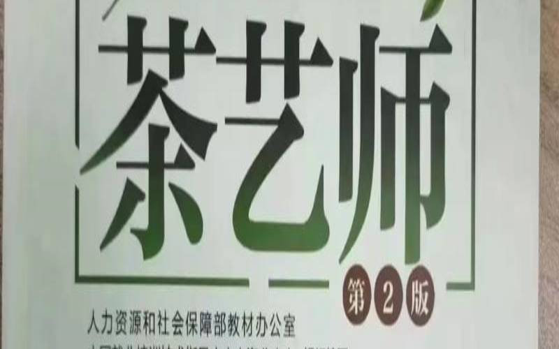 宜昌茶艺培训学校,茶艺师报名费多少钱 宜昌茶艺培训学校,茶艺师报名费多少钱
