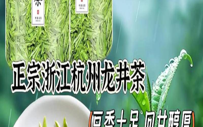 龙井茶味道的描写词语,龙井茶喝起来什么味道 龙井茶味道的描写词语,龙井茶喝起来什么味道