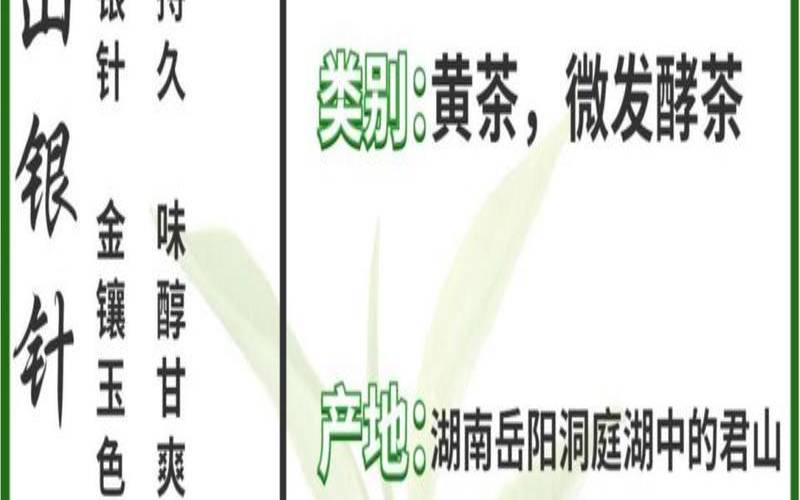君山银针的特征,君山银针简介 君山银针的特征,君山银针简介