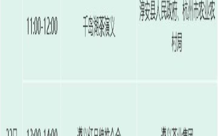 2021茶业博览会时间表,中国国际茶叶博览会官网 2021茶业博览会时间表,中国国际茶叶博览会官网