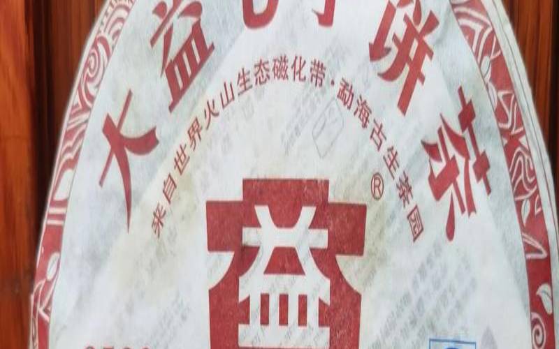 大益茶最好的熟茶那些我们最爱的大益熟茶,大益最好的熟茶是什么 大益茶最好的熟茶那些我们最爱的大益熟茶,大益最好的熟茶是什么