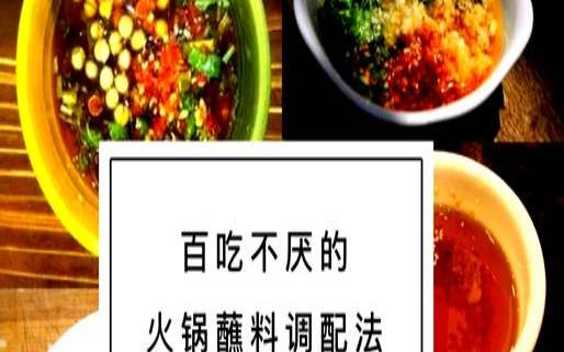 各位大师有知道火锅店里用来蘸料的沙茶酱怎么调，沙茶酱火锅蘸料怎么调