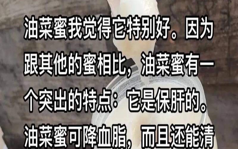养肝护肝食疗,蜂蜜治肝脏最好的方法