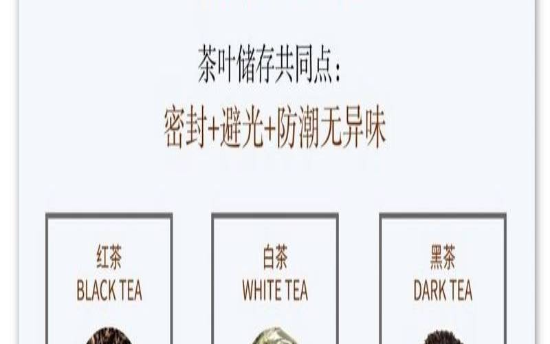 红茶的存放方式,红茶怎样储存 红茶的存放方式,红茶怎样储存