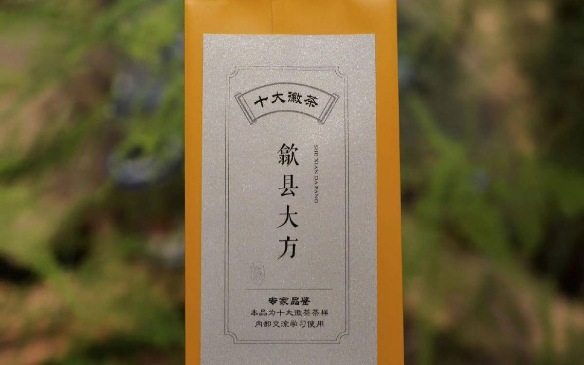 歙县茶叶有哪些(黄山歙县茶叶),黄山歙县茶叶市场在哪里 歙县茶叶有哪些(黄山歙县茶叶),黄山歙县茶叶市场在哪里