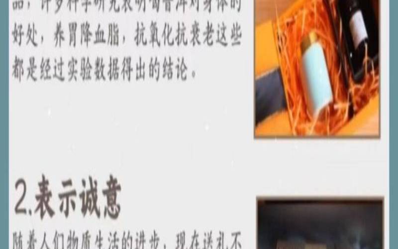 普洱茶送礼意义(送普洱茶的讲究),普洱茶送人的讲究 普洱茶送礼意义(送普洱茶的讲究),普洱茶送人的讲究