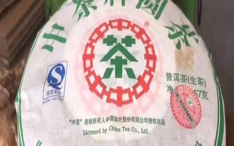 07年生普洱茶饼值多少钱,2007普洱茶大概多少钱 07年生普洱茶饼值多少钱,2007普洱茶大概多少钱