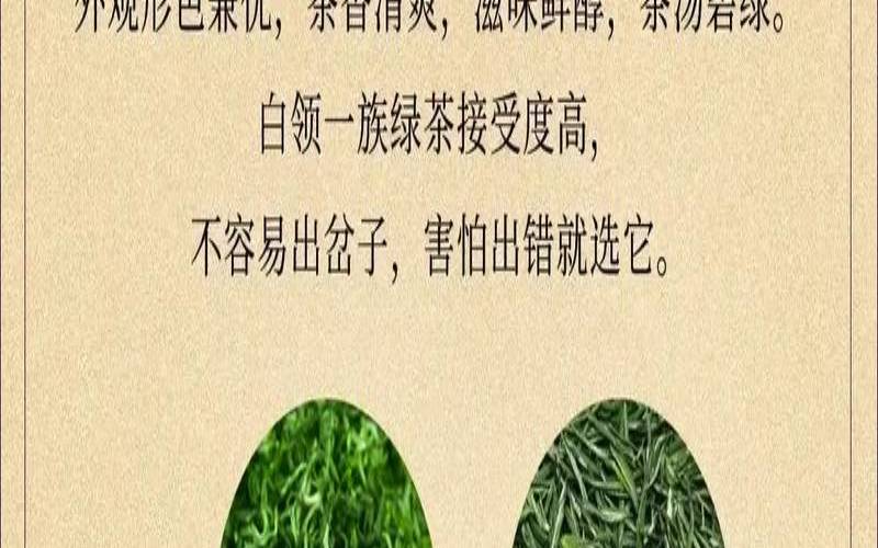 绿茶到底好不好,新手喝绿茶推荐哪一款茶 绿茶到底好不好,新手喝绿茶推荐哪一款茶