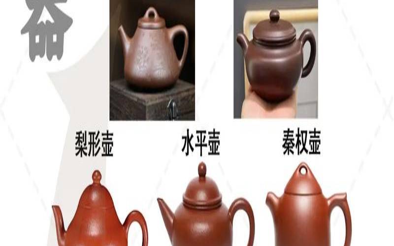 十大经典紫砂壶型介绍,紫砂壶壶型排名前十