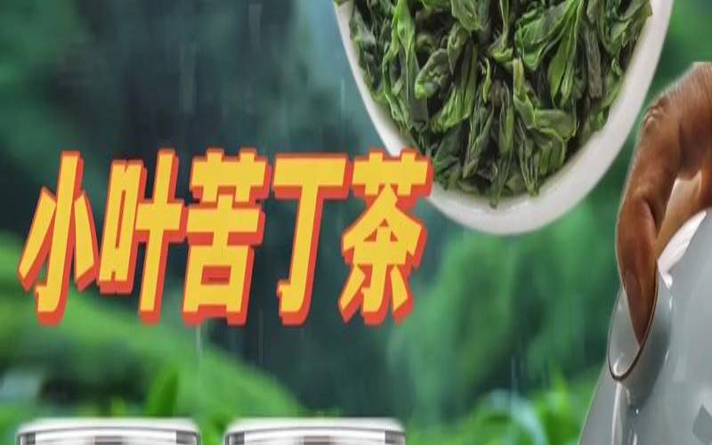 什么茶叶最好喝最香不苦,什么茶叶喝起来香又不苦 什么茶叶最好喝最香不苦,什么茶叶喝起来香又不苦