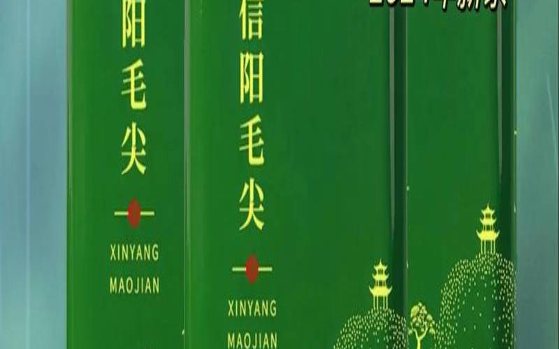 北港毛尖的品质特征,信阳毛尖味道特点 北港毛尖的品质特征,信阳毛尖味道特点