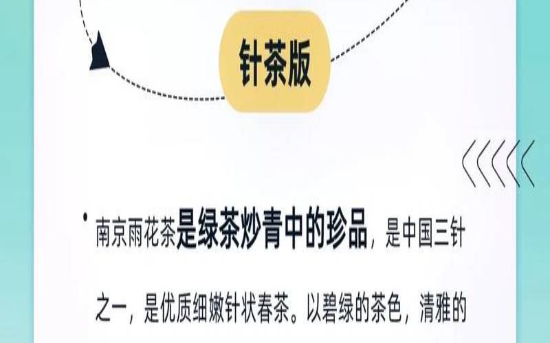 雨花茶适合什么人喝,雨花茶适合什么人喝 雨花茶适合什么人喝,雨花茶适合什么人喝