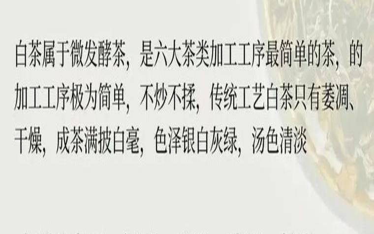 白茶属不属于发酵茶,白茶发酵程度 白茶属不属于发酵茶,白茶发酵程度
