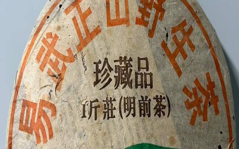 大益易武正山野生茶201,大益7542生茶价格 大益易武正山野生茶201,大益7542生茶价格