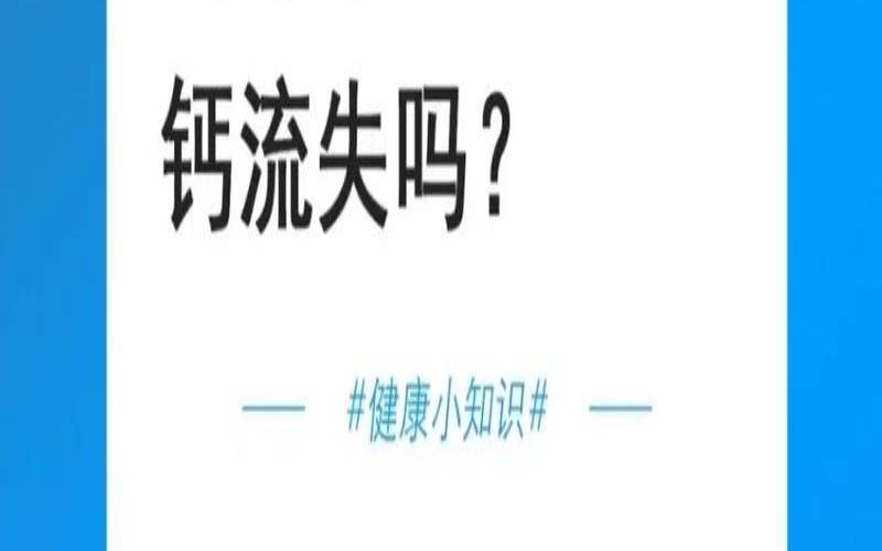 吃钙片的时候能喝茶叶水吗,吃钙片多久可以喝茶 吃钙片的时候能喝茶叶水吗,吃钙片多久可以喝茶