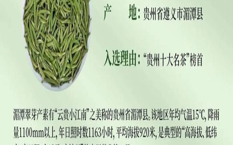贵州有哪些好茶,贵州有好茶吗 贵州有哪些好茶,贵州有好茶吗