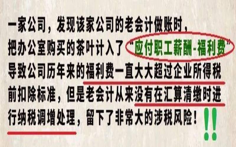 茶叶属于什么科目入账,办公室茶叶入什么科目 茶叶属于什么科目入账,办公室茶叶入什么科目