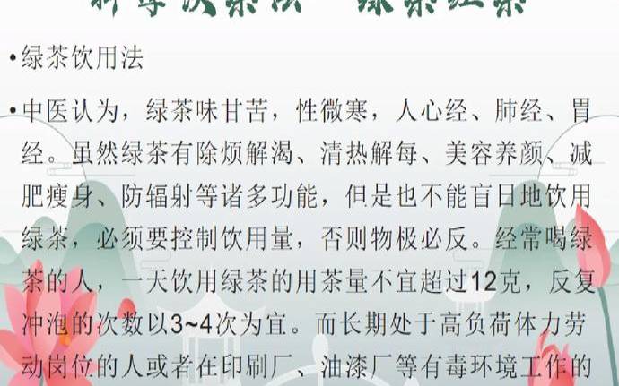 常喝普洱茶好吗,女人喝绿茶好还是红茶好