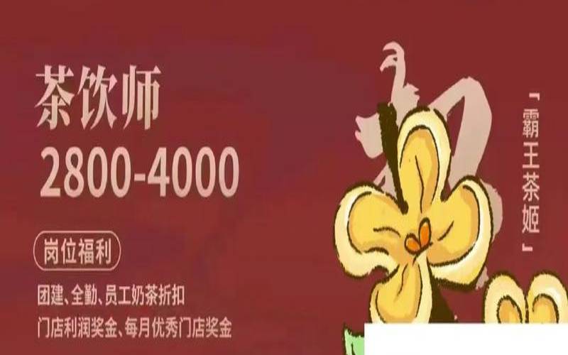 茶叶店营业员最新招聘,招聘茶叶店营业员10人 茶叶店营业员最新招聘,招聘茶叶店营业员10人