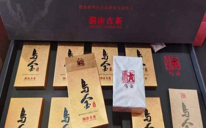 乌金普洱茶澜沧,乌金普洱茶价格表