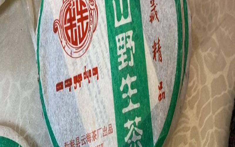 海青云峰春茶价格,云海茶厂的茶品质如何 海青云峰春茶价格,云海茶厂的茶品质如何