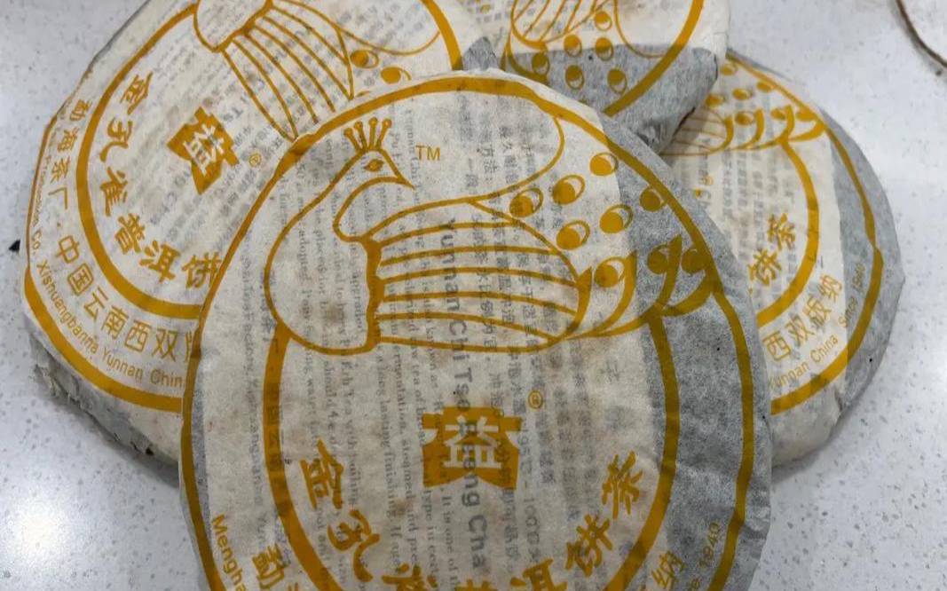 大益金孔雀普洱茶2006,大益孔雀系列 大益金孔雀普洱茶2006,大益孔雀系列