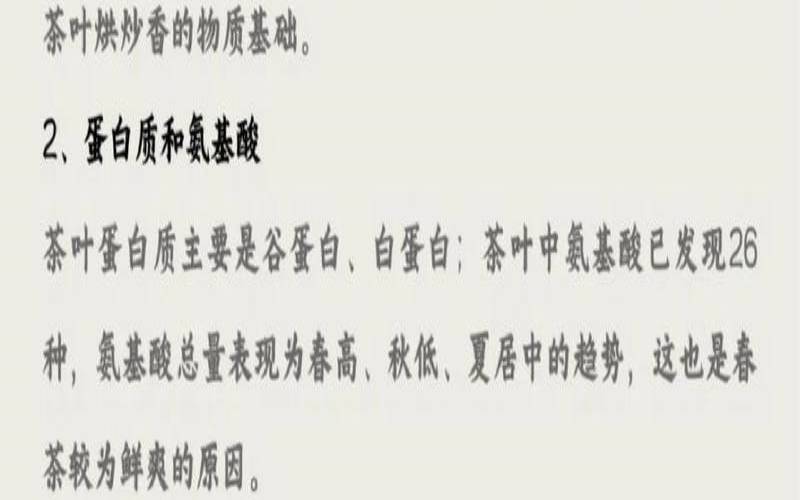 茶叶品种对茶叶品质的影响,影响茶叶品质的主要因素 茶叶品种对茶叶品质的影响,影响茶叶品质的主要因素