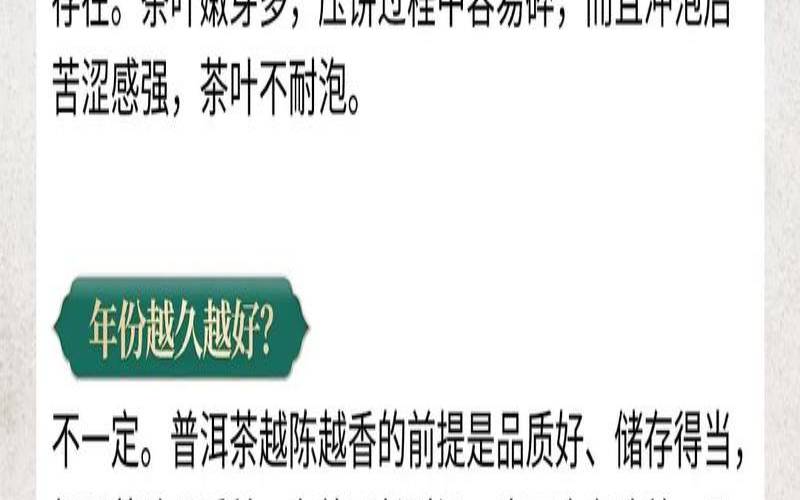 普洱茶冷知识常识,普洱茶的冷门小知识 普洱茶冷知识常识,普洱茶的冷门小知识