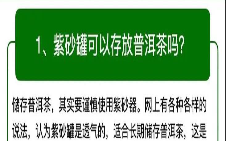 关于普洱茶的问题，有关普洱茶的问题