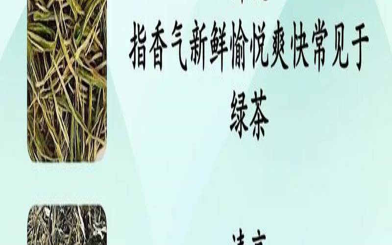 形容茶叶的形容词,怎么形容茶的味道