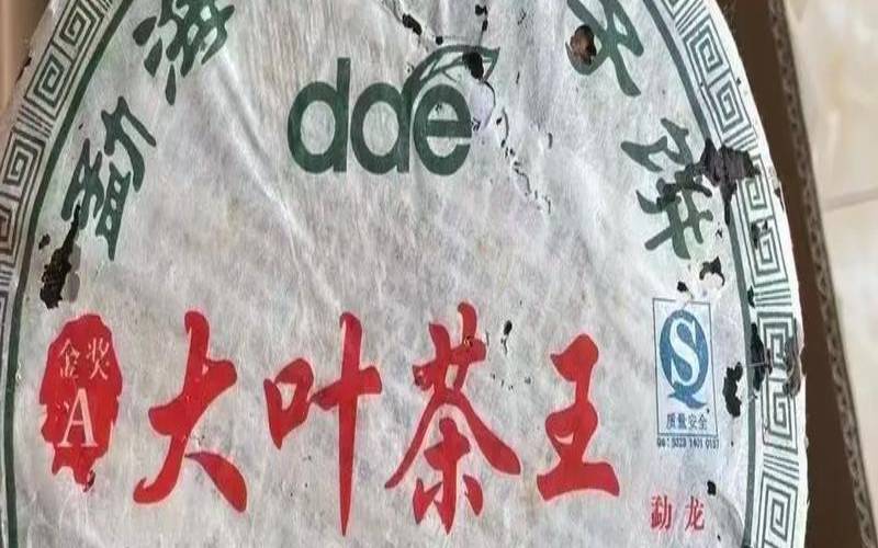 云南普洱茶王集团,十大顶级普洱茶