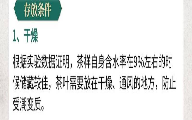 普洱茶的越陈越香,普洱熟茶怎么存放最好