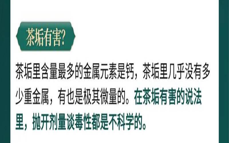 茶叶中含重金属吗,大部分茶叶重金属超标