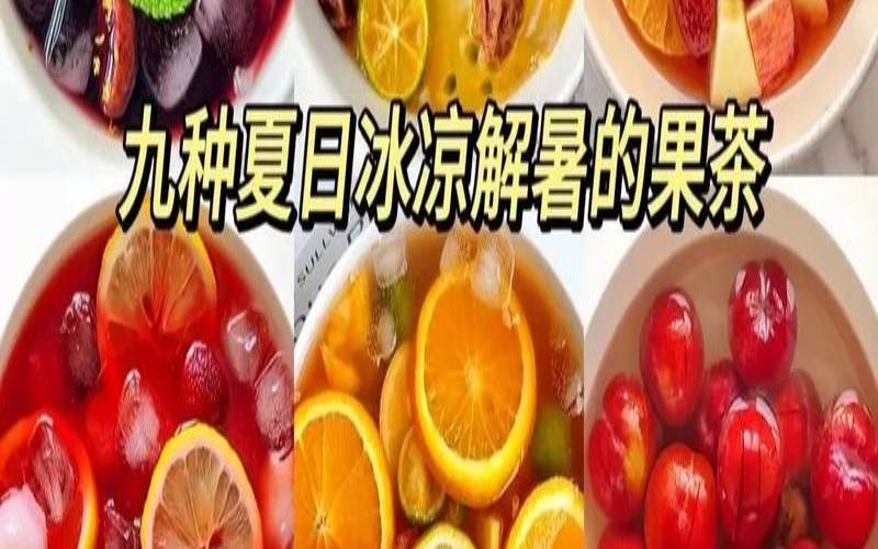 凤梨橙子果茶的作用是什么,梨肉粗糙的原因 凤梨橙子果茶的作用是什么,梨肉粗糙的原因