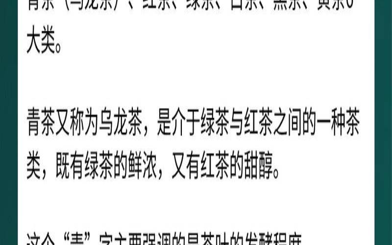 青茶乌龙，青茶乌龙茶有哪些