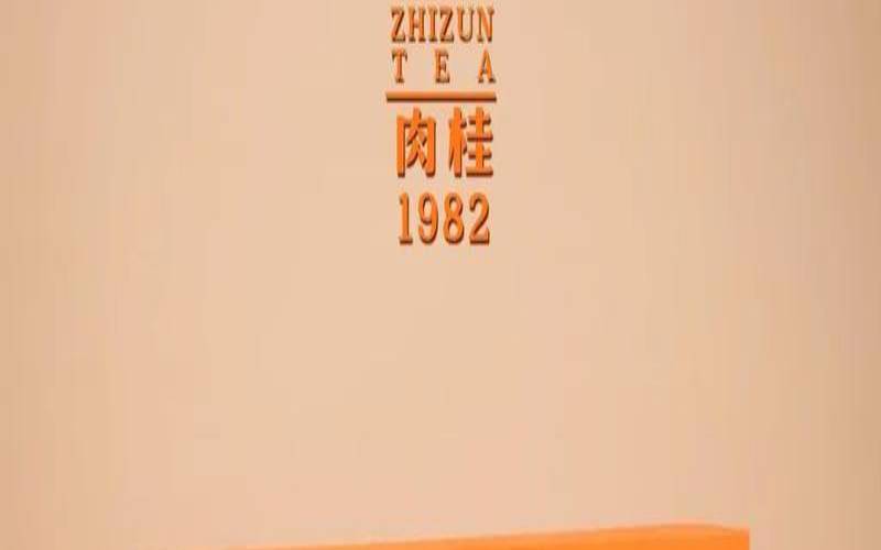 魏氏茶业有限公司,魏氏肉桂茶叶价格 魏氏茶业有限公司,魏氏肉桂茶叶价格